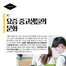 똑똑한 스마트폰 활용법 이미지