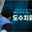 구로정형외과의원 이미지