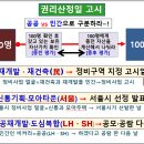 구산역세권(대조동) ▶분양받을 '권리산정 기준일고시'(2026.3.12.) 이미지