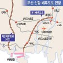 부산 신항 제1배후도로 확장 본격 추진 (부산일보) 이미지