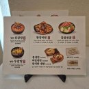 하나로왕갈비마트 | [양주] 고읍동맛집 설반 후기 갈비탕 냉면 추천 가족모임 장소