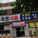 백일주유소 이미지