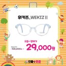 으뜸 플러스 안경 화성 봉담점 이미지