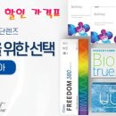 패션트랜드렌즈피아 이미지