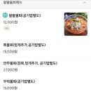 팔팔활어회팔팔물회