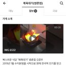 제육대가쭈대가 이미지