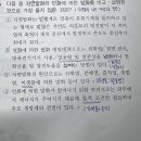 봉투 모의고사 1회 질문이요~ 이미지