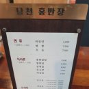 남천홍반장