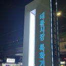 중화동-002 네이버블로그
