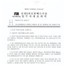 수완에너지(주) 이미지