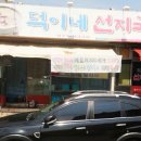 덕이네식당 이미지