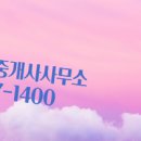 대지부동산공인중개사사무소 이미지