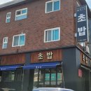 고스시