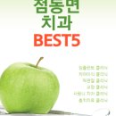 E-믿음치과의원 이미지