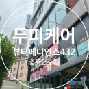 충주 연수동 두피탈모관리 뷰티머디ㅣ언스 방문후기