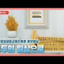 성평등 다 이루어졌잖아? 이젠 역차별 세상 아냐? 모두의 일상으로 동영상 삭제 부탁드립니다.-국민신문고 답변- 이미지