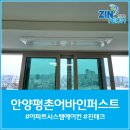 주식회사 슈퍼문 | 안양 평촌어바인퍼스트 아파트 시스템에어컨 설치후기