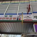 전통시장 | [인천 가볼 만한 곳]계양산 전통시장 방문후기 및 화장실 및 주차 꿀팁 정리!