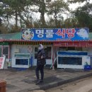 명물식당 이미지