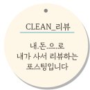 윤식당&해물이야기