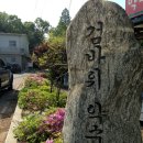 검바위약수터 이미지