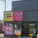 단풍앤김밥