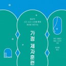 도서출판 성서계명