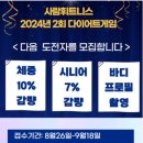 사람 휘트니스 삼천점 이미지