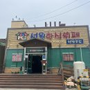 성원한식뷔페 이미지