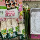 [해오름] 5월 31일 ＜요리 - 팽이버섯 김밥＞ 이미지