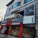 신시로16길1-4 이미지