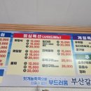 작은시장횟집