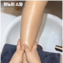 힐링피부전신관리