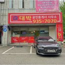한마을공인중개사사무소 이미지