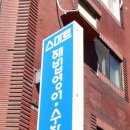 해법경수영어교습소