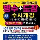 다온전기기술학원
