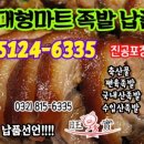 왕실족발 - 안성시 대림동산길 13 | 왕실족발