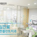 오현치과의원 이미지