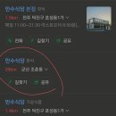 만수장터