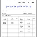 아파트등기비용 증여 vs 이혼재산분할 이미지