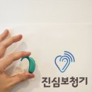 포낙보청기 이미지