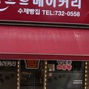 쉘브르베이커리 이미지