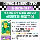 경제금융교실 이미지