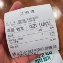 가츠린야끼텐 이미지