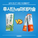 통일로약국 | 후시딘 마데카솔 연고 가격 종류?홍제동약국에서 비교해드릴게요!