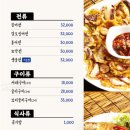 술상횟집 - 진주시 도동천로 136-6 | 술상횟집