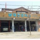 남대전모터스 이미지