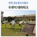 재인폭포와 두루미 이미지