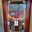 선영프라자 | 역곡술집-맥주집선영이 방문후기! 생맥주 무한리필~!!