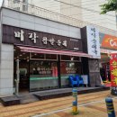 미각찹쌀순대